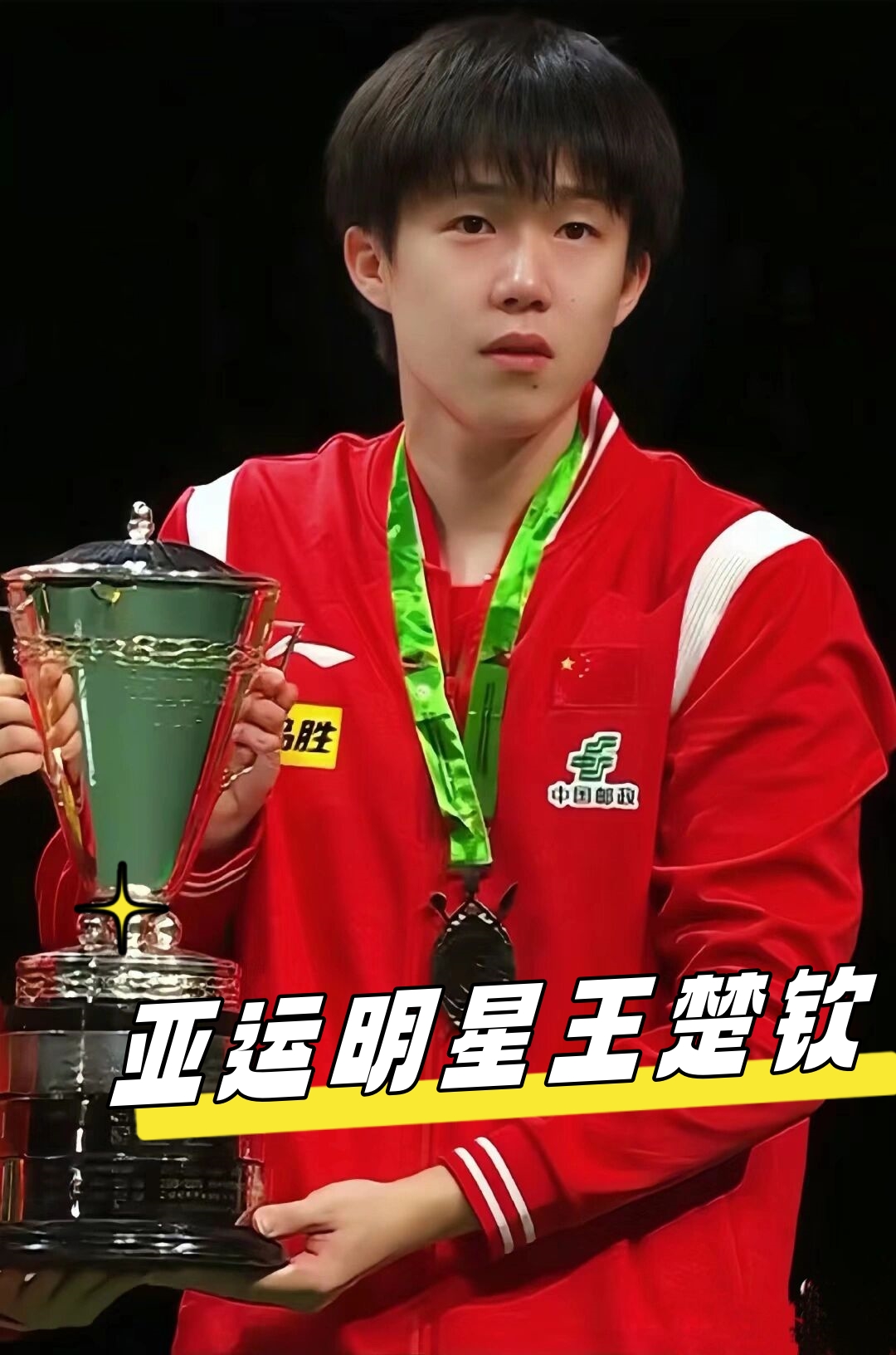 纵观整个赛 纵观整个赛